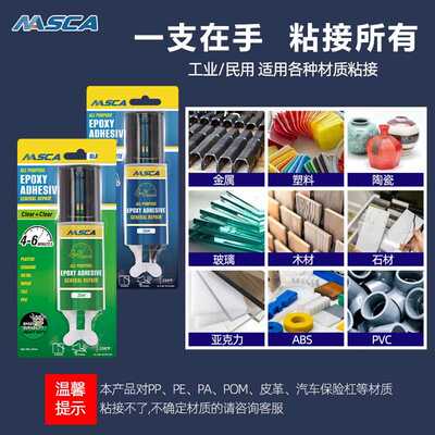 NASCA Epoxy Glue  环氧AB胶透明适用于玻璃陶瓷塑料粘接25ml透明
