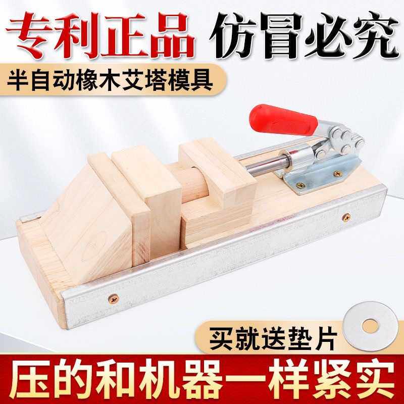 半自动艾塔模具隔姜脐灸成型器模具自制艾塔艾坨器艾灸用手工艾塔
