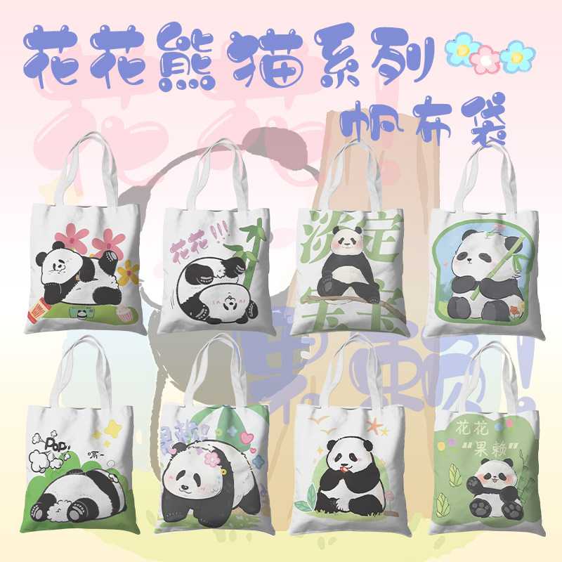 花滑能猫帆布袋 36x39cm 动漫周边韩版学生手提包购物文件袋