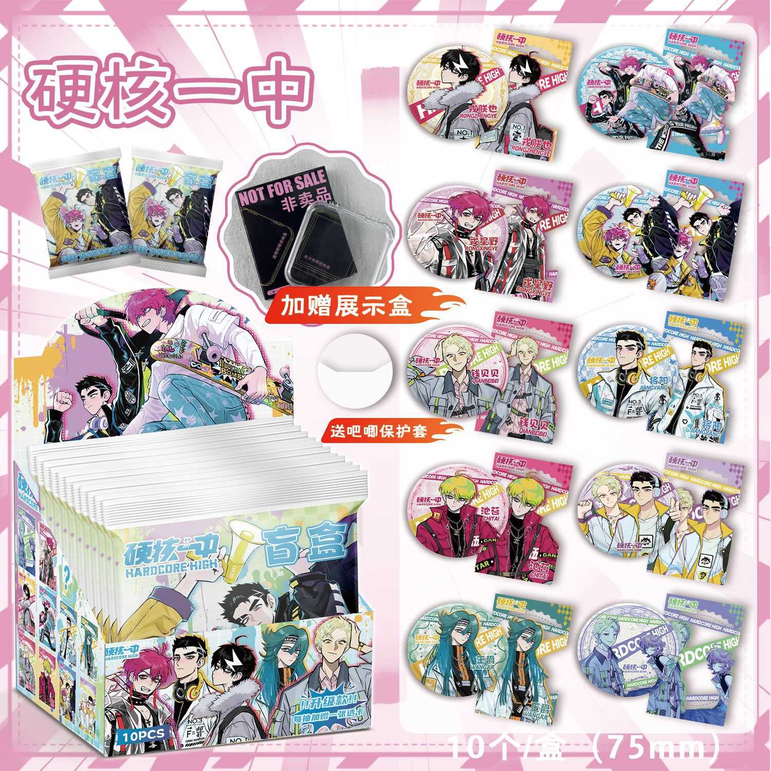 硬核一中升级版银葱吧唧盲抽动漫周边谷子75mm马口铁双闪徽章盲盒