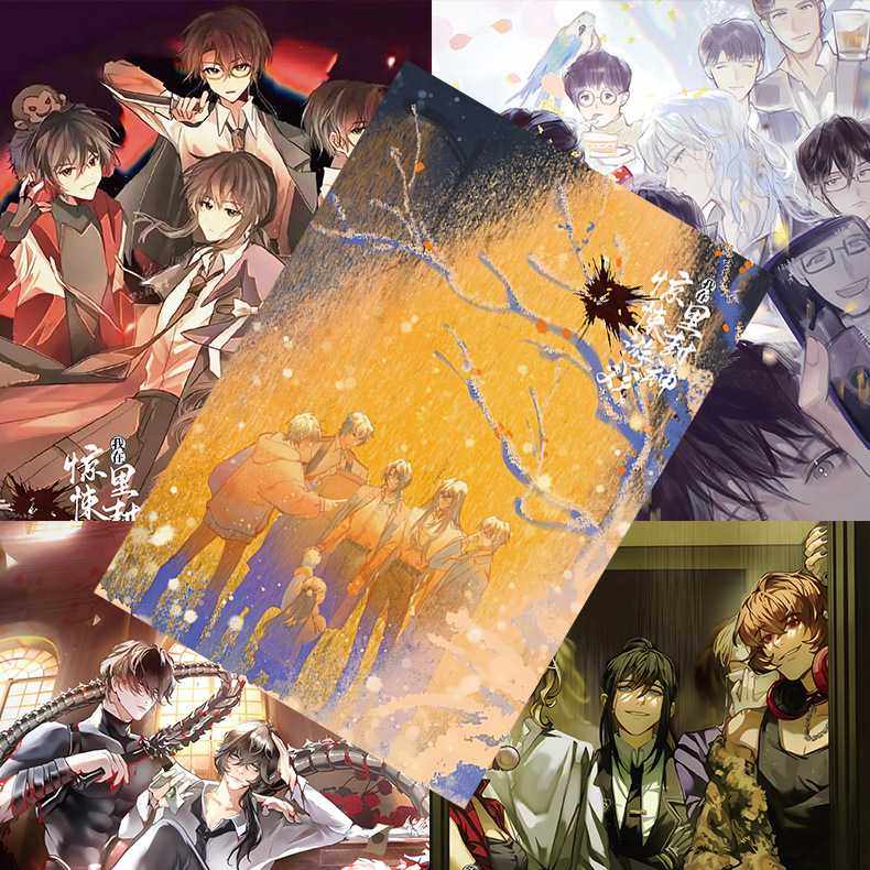 我在惊悚游戏里封神海报 1套8张 动漫周边宿舍墙贴纸装饰画背景墙