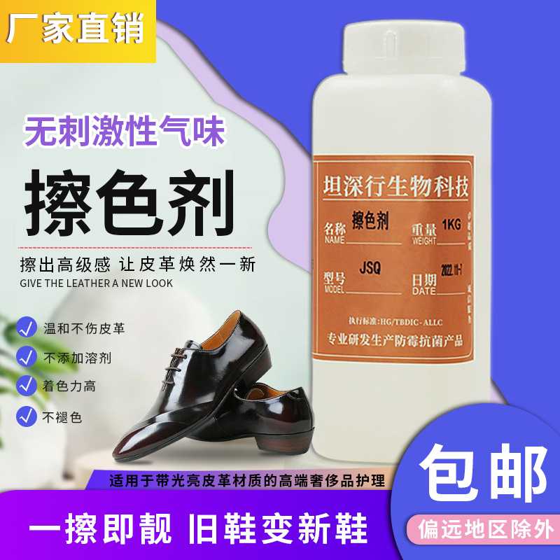 厂家直销皮具增亮剂汽车座椅皮鞋箱包沙发服饰护理剂保养油擦色剂