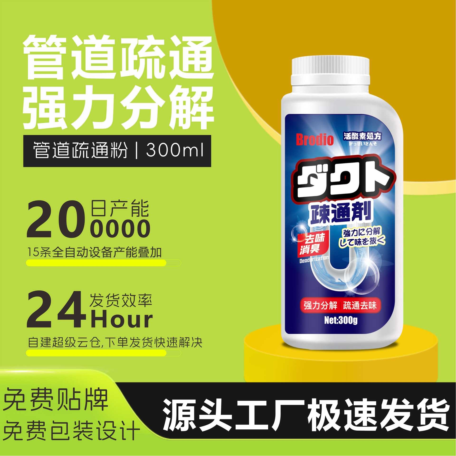 管道疏通剂 厨房油污下水道地漏厕所马桶堵塞强力管道通300g