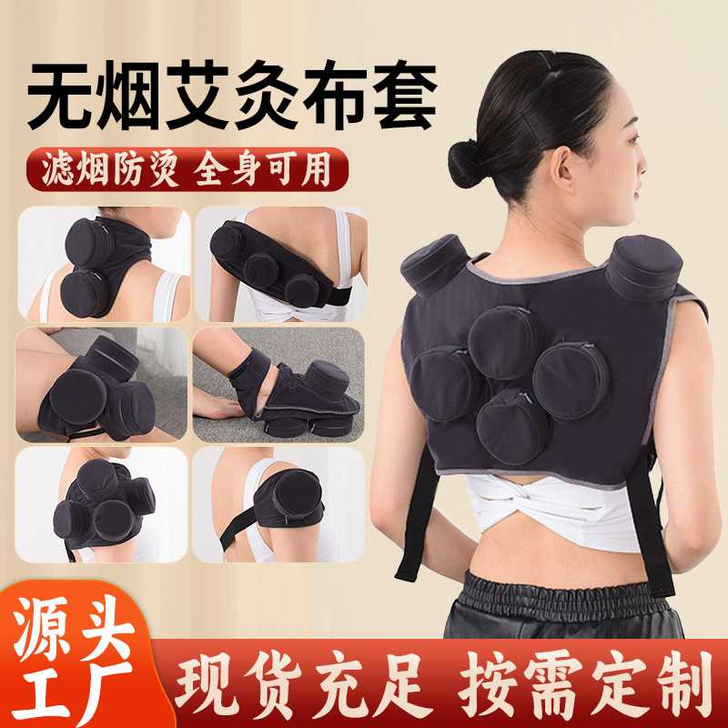 新款无烟绒面艾灸布套 铜无烟艾灸盒钢灸盒包随身灸艾灸衣