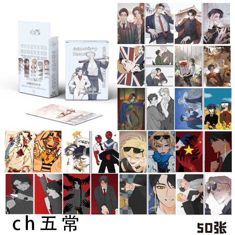 CH五常小卡 盒装50张 57x86毫米 国家拟人动漫镭射LOMO卡片明信片