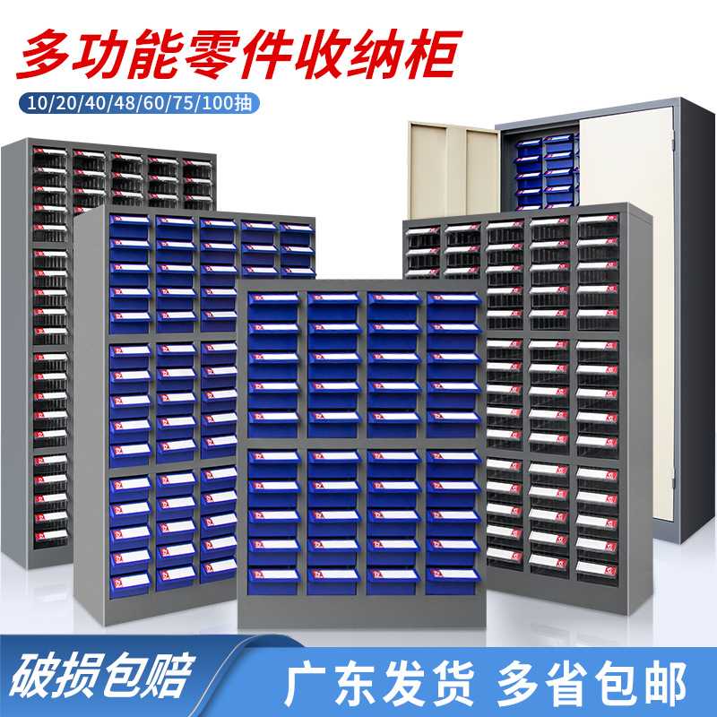 40抽10抽20抽塑料零件柜抽屉式工具柜电子螺丝柜样品柜子导轨