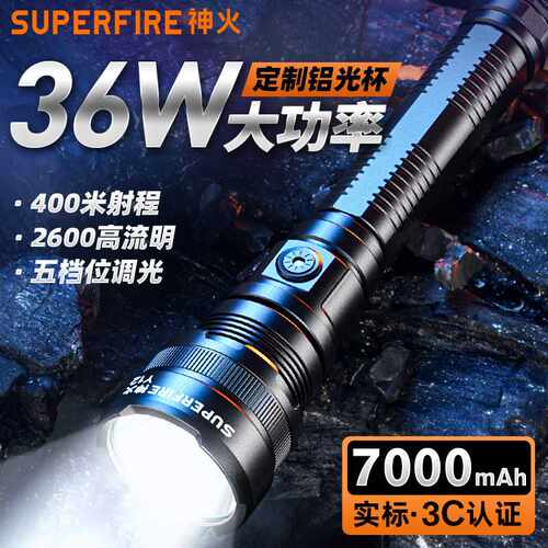 神火可充电铝合金强光手电筒LED户外家用夜骑手电Y12