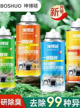 汽车空气清新剂车内除异味新车除甲醛去除味神器车载香水香薰里臭