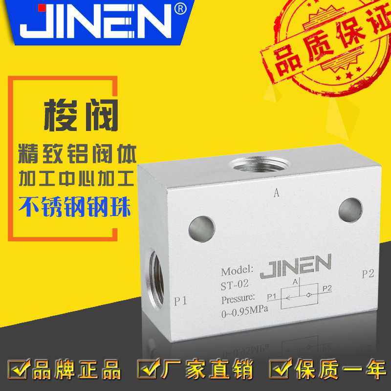 梭阀ST-01 02 03 04气动配件 铝 内芯不锈钢钢珠KV-06 08 10 15