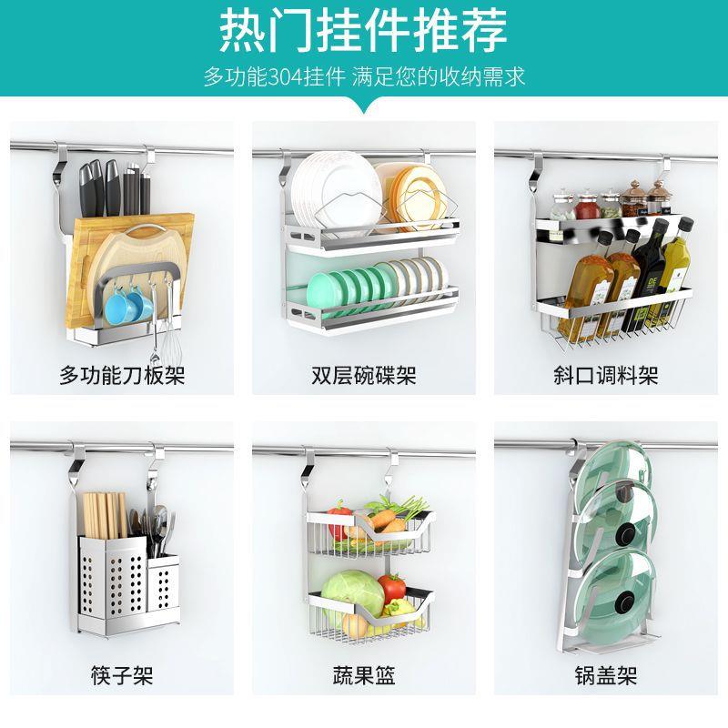 【折扣价】厨房收纳置物架304不锈钢挂架调料架壁挂式墙上挂杆架