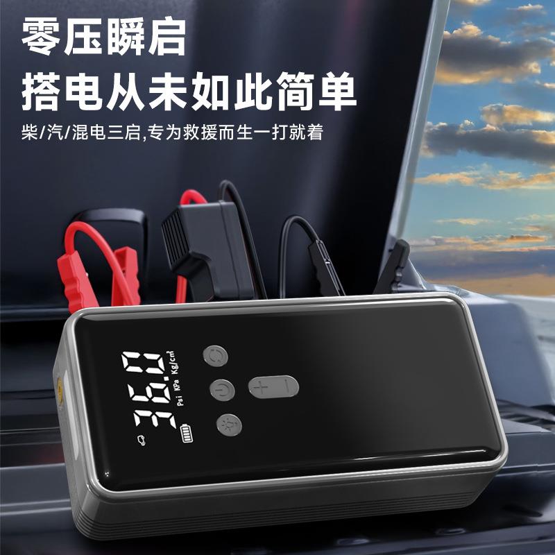 车载12v汽车应急启动电源无线便携式打气泵搭电打火多功能一体机