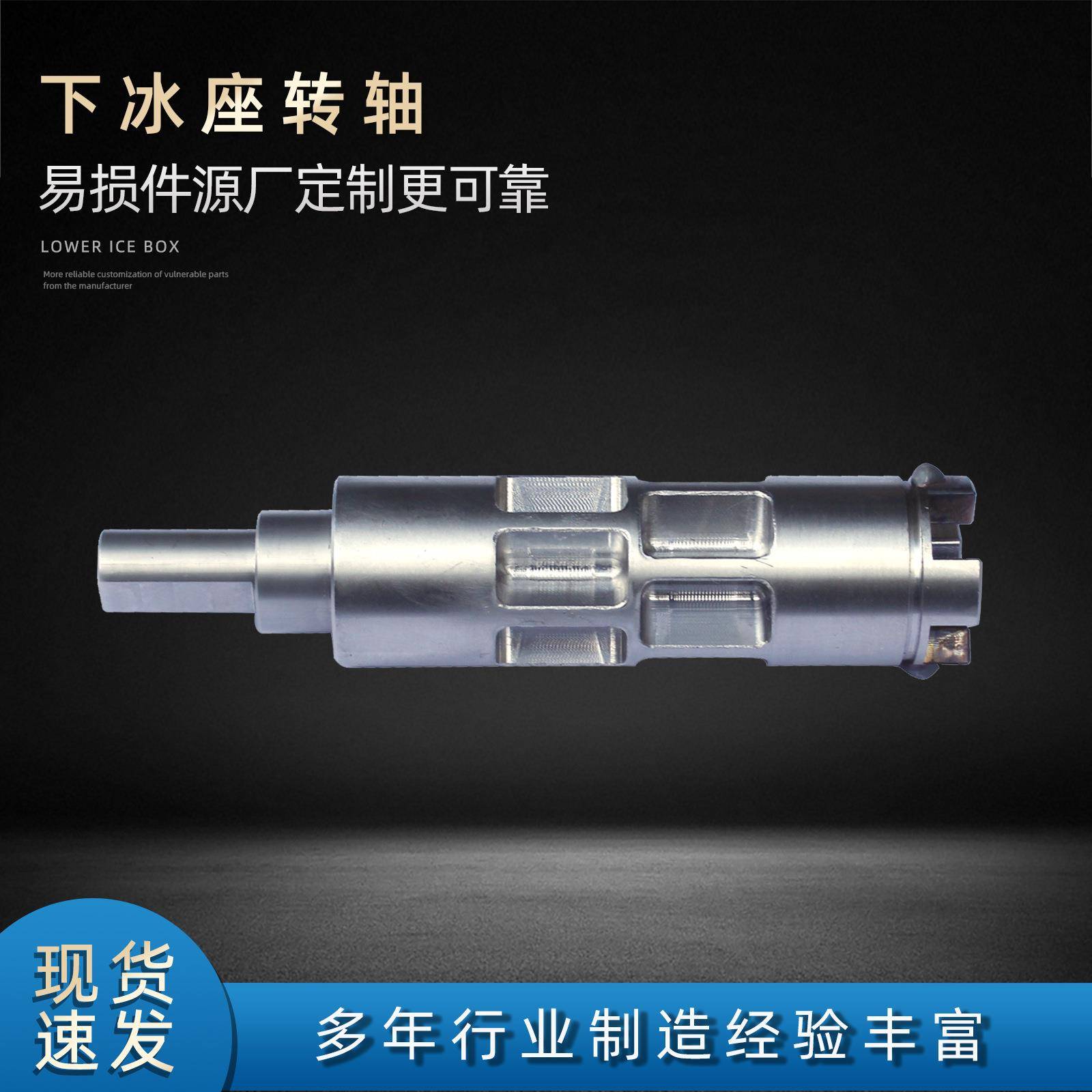 干冰清洗机零配件高速转动轴易损件小型下冰座转动轴承