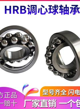 哈尔滨调心球轴承2305K2306K2307K2308K2309KATNAKTN轴承