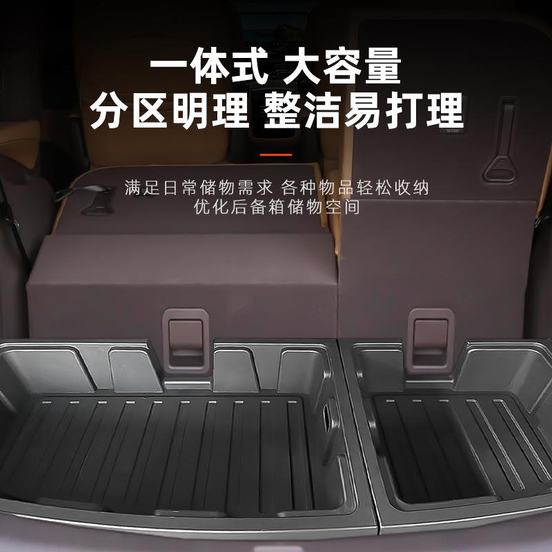腾势D9分体式后备箱储物盒专用收纳箱车载置物盒内饰尾箱改装配件