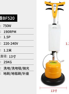 BF520小型楼梯刷地机13寸刷盘洗地机洗地毯洗楼梯单擦机