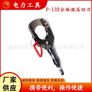 105mm电缆液压切割剪P 液压切刀大直径铜铝电缆切断剪 105分体式