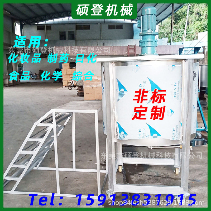 厂家直售2吨自补液搅拌罐 加热乳化不锈钢搅拌桶 糯米胶搅拌机