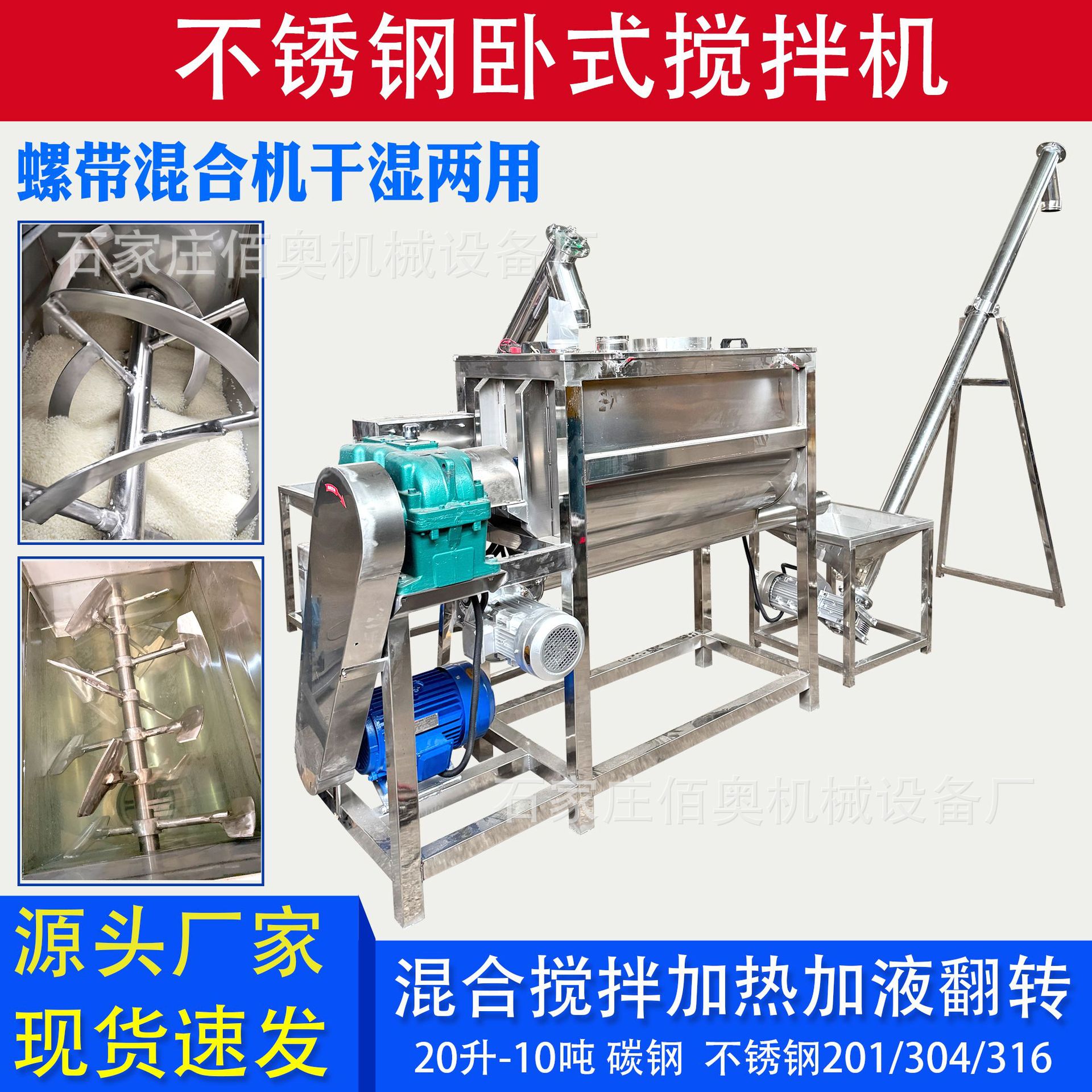 大型干粉卧式搅拌机工业盐不锈钢螺带混合机氧化铝U型卧式混料机