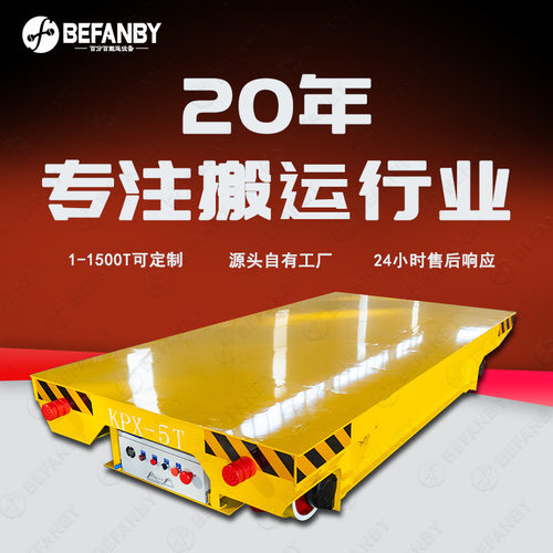 电动轨道平板车锂电池供电重载轨道运输车遥控前后移动地轨转运车