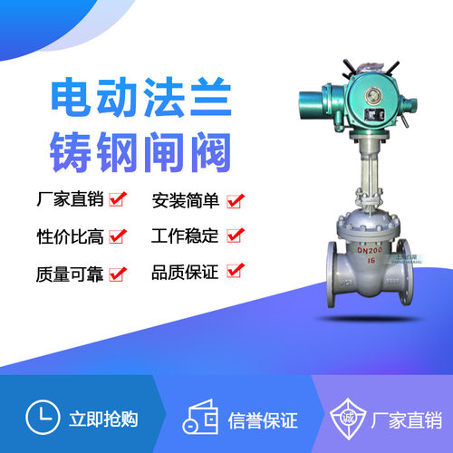 电动闸阀 Z941H-16C  法兰电动式闸阀 【DN50-1000】