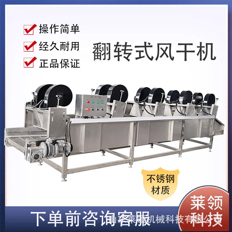肉制品包装袋清洗风干线桑芽菜清洗杀青沥水机大产量核桃脱水机器,清洗/食品/商业设备,风干机,淘宝优惠券,粉丝福利购,淘宝优惠卷