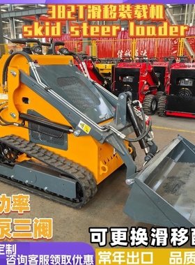 Multi-purpose tracked skid steer loader建筑破碎拆除小能手