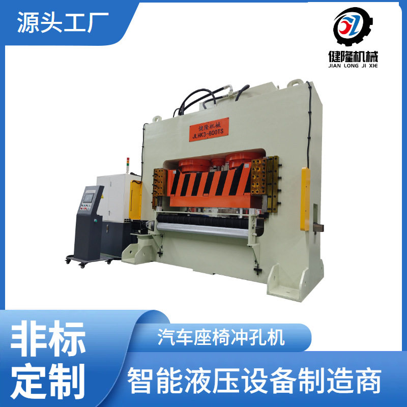 厂家直销  800吨汽车零部件导轨式液压机 非标定制汽车座椅冲孔机,五金/工具,机床,淘宝优惠券,粉丝福利购,淘宝优惠卷