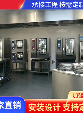 Rational德国乐信SCC WE-61/6盘多功能蒸烤箱电热SCC61触摸屏烤箱