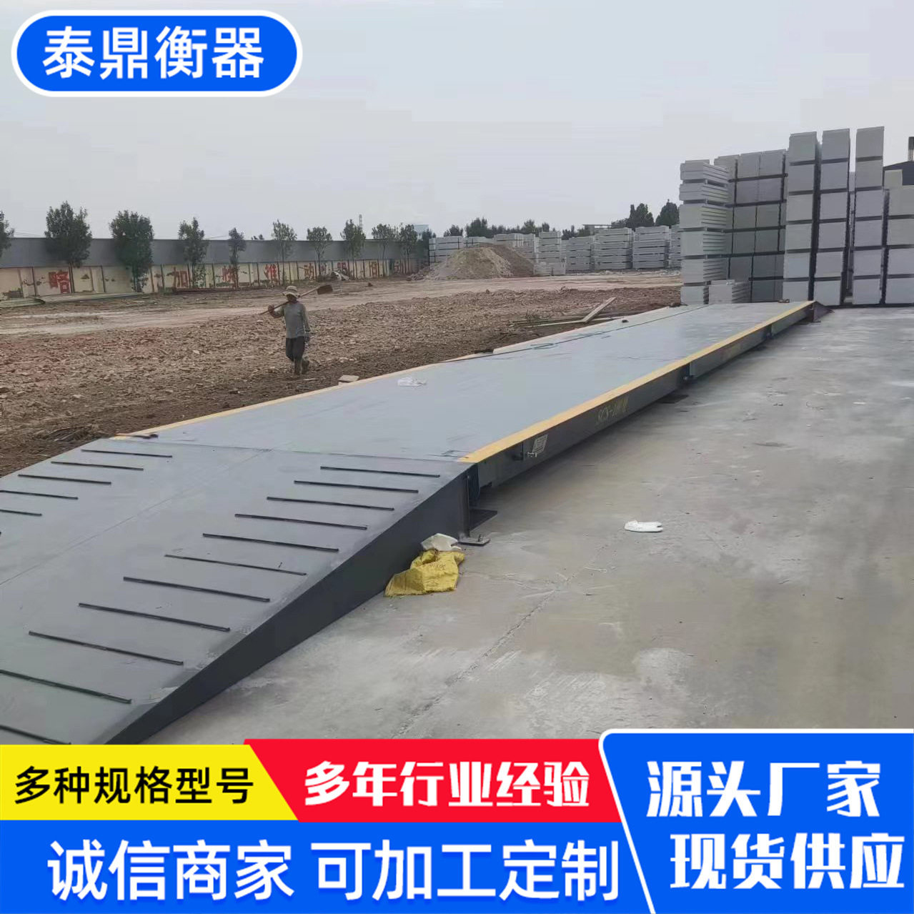 100吨地磅智能数字汽车衡物流工业地磅带坡汽车衡200吨电子汽车衡