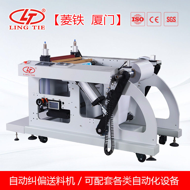 自动双臂卷材送料机 /收料机 搭配各类自动化设备 伺服型收放料机,机械设备,电子产品制造设备,淘宝优惠券,粉丝福利购,淘宝优惠卷