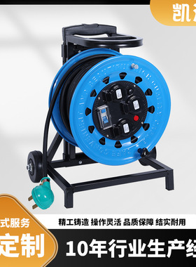 凯汇电器可移动式轮车320电缆盘380V W-C4A防护电缆盘移动电缆盘