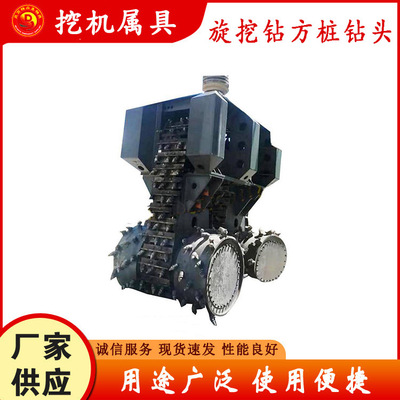 挖机属具旋挖钻方桩钻头开山隧道大型钻孔机大功力无噪音打孔机