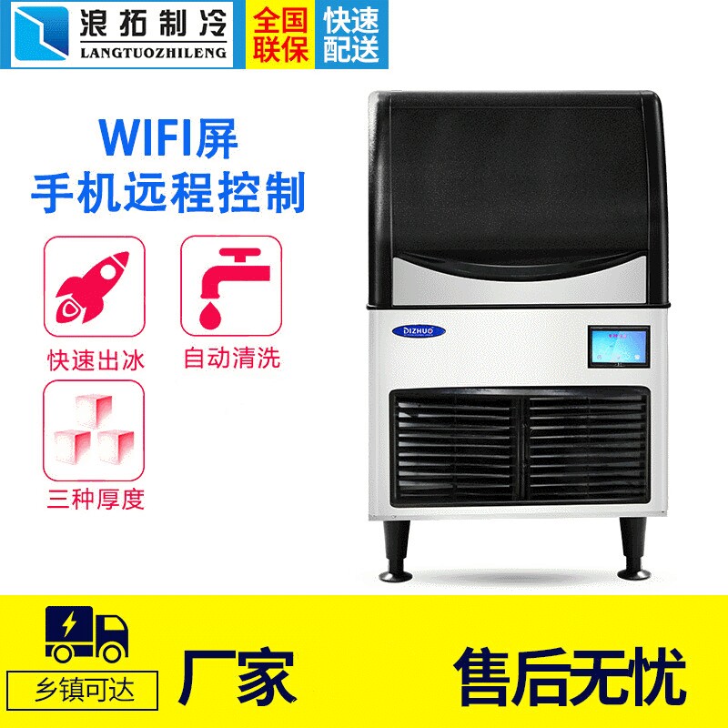 DB255A商用冰粒制冰机115KG奶茶店餐饮店小型制冰机方冰块机