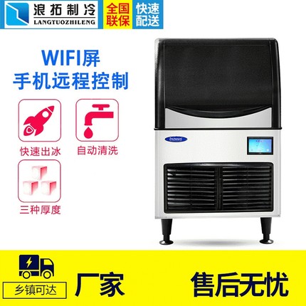 DB255A商用冰粒制冰机115KG奶茶店餐饮店小型制冰机方冰块机