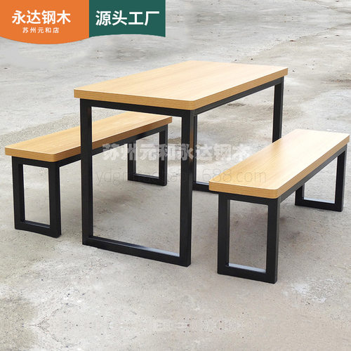 加工定制4人位长条餐桌椅 原木复古办公室茶几桌奶茶店长条餐桌椅