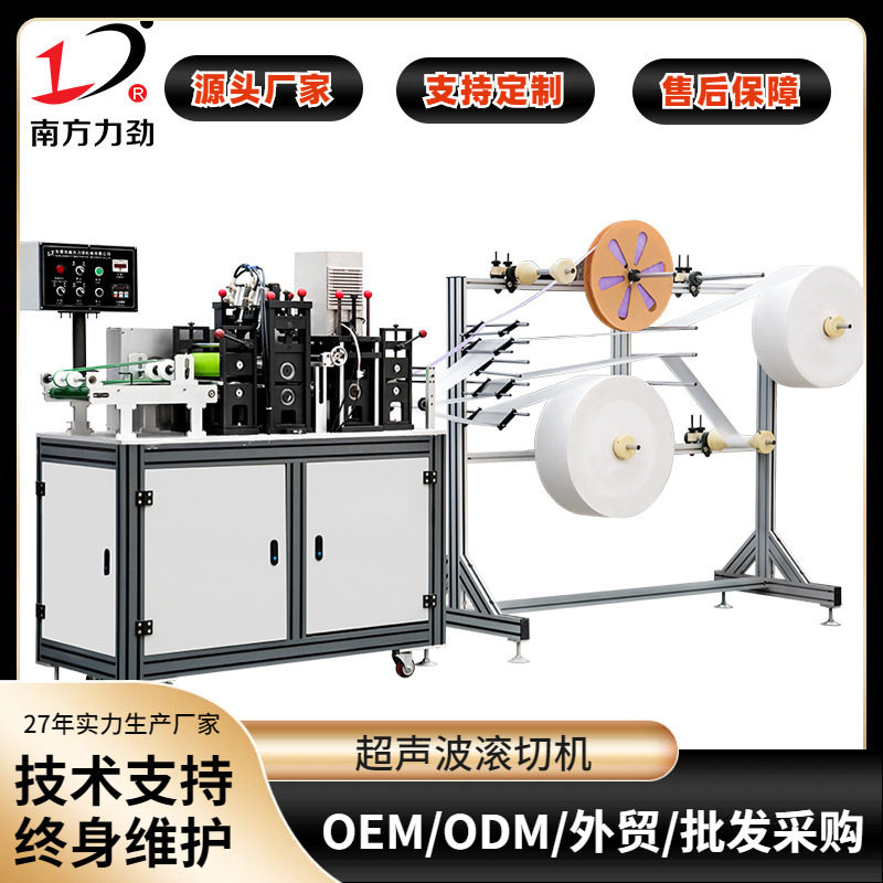 南方力劲全自动超声波滚切机 无纺布机器 纺织设备 免费打样,五金/工具,封边机,淘宝优惠券,粉丝福利购,淘宝优惠卷