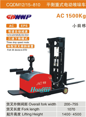 合力CQDM12/15-810小前移1.2T3米平衡重式堆高车站驾式全电动叉车