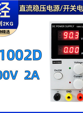 开关直流稳压 龙威LW-K1002D电源 100V2可调电源 笔记本维修电源