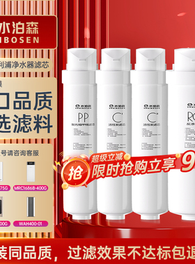 水泊森适配美的净水器滤芯MRO1598A-400G/TS400-01/MRC1692A/304D