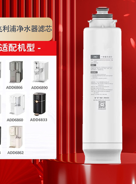 适用于飞利浦ADD580/ADD6860/ADD6802/ADD6866/6803通用