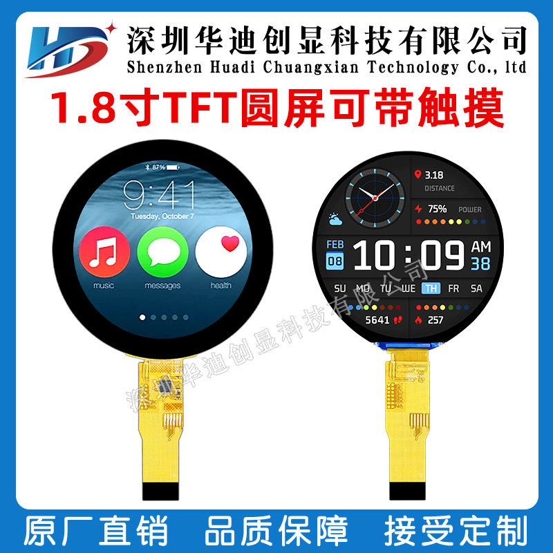 1.8寸TFT圆屏360X360QSPI接口ips驱动ST77916智能穿戴旋钮屏 定金 - 实物图