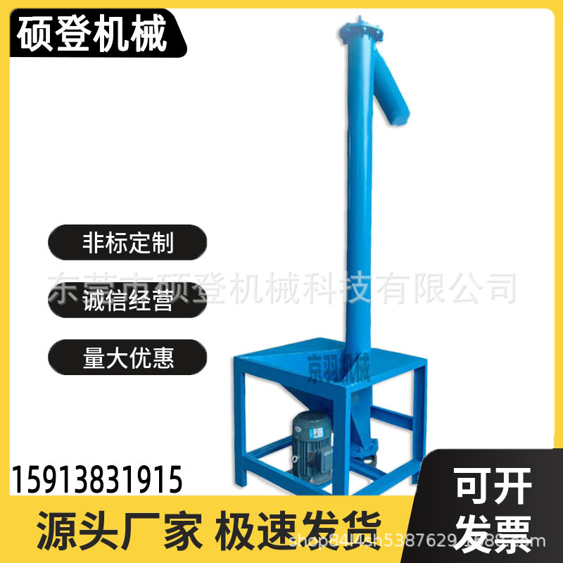 碳钢不锈钢粉末螺旋上料机 腻子粉米粉螺旋上料机 颗粒粉末上料机