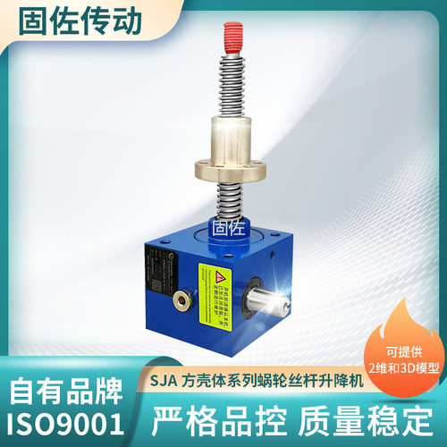 螺旋丝杆升降机 SJA5滚珠丝杆升降机 sja电动手摇一体升降机