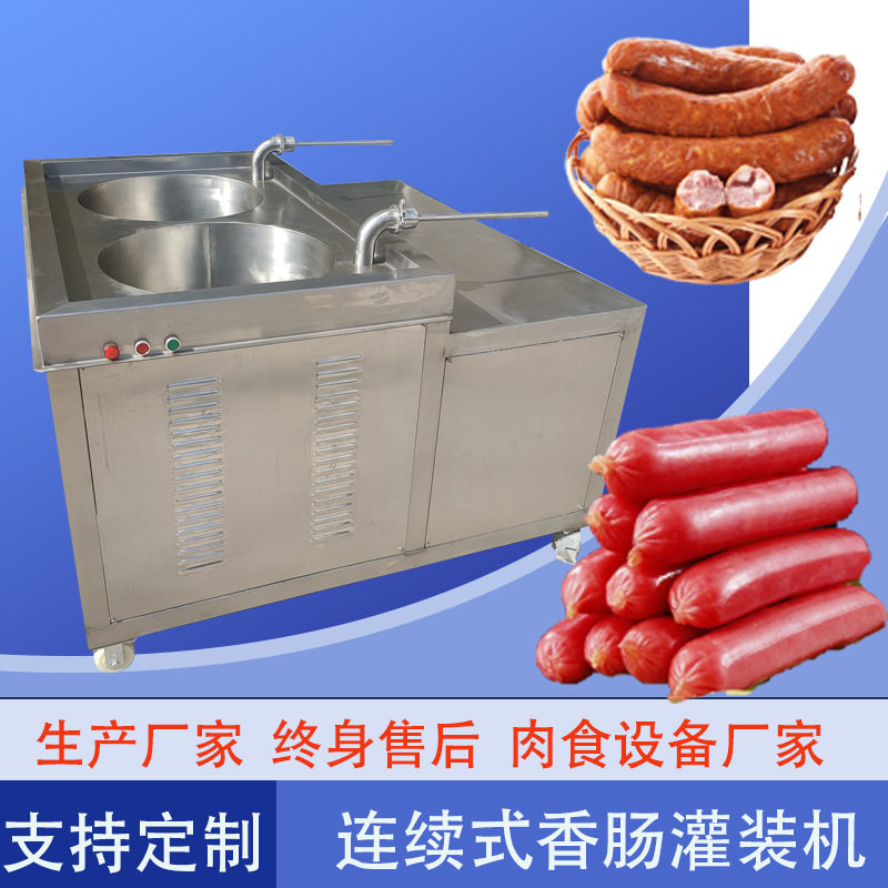 火腿肠自动灌装机 蛋白肠衣香肠机 腊肠加工生产线,清洗/食品/商业设备,斩拌机,淘宝优惠券,粉丝福利购,淘宝优惠卷