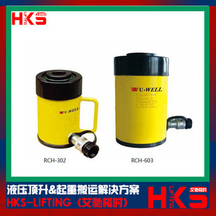 302 台湾U RCH 206 606液压单动中空千斤顶 WELL优伟RCH