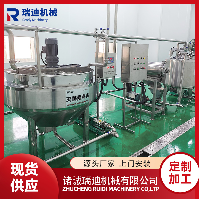 大型凤梨酱生产设备 全套果酱加工生产线 模块化菠萝酱浓缩机器