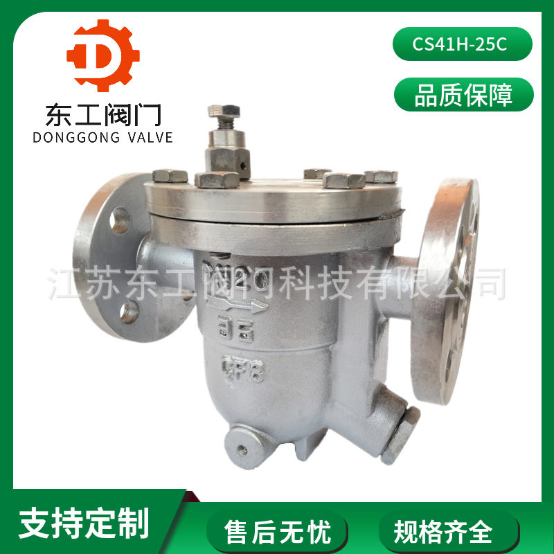 铸钢自由浮球式疏水阀高温304不锈钢法兰蒸汽疏水阀CS41H-16C 25C