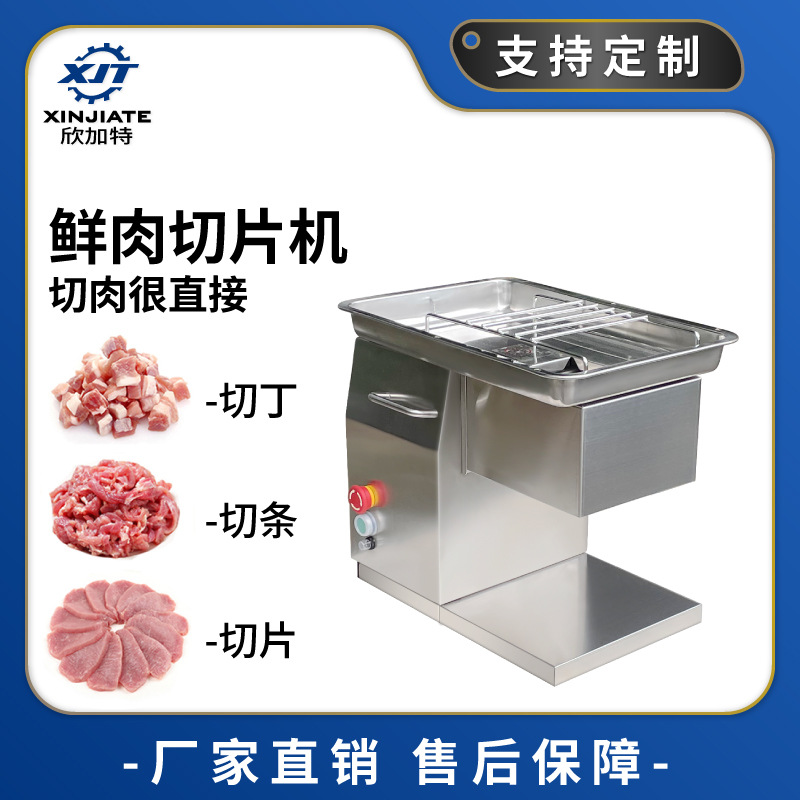 切肉机商用全自动切菜丝切鲜肉片机小型家用电动绞肉丁切块不锈钢