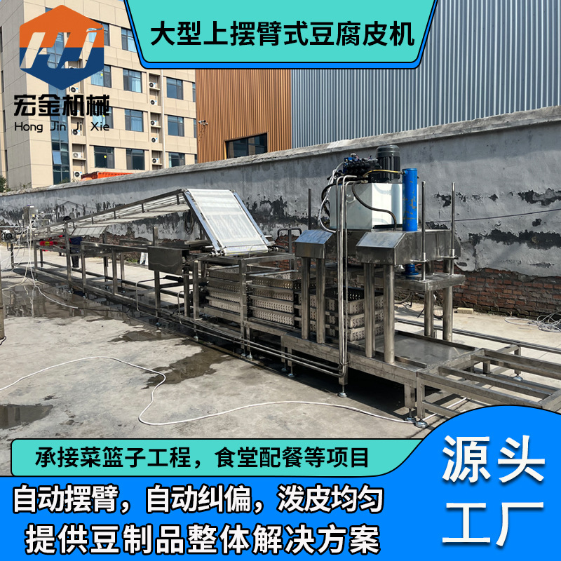 可定制大型豆腐皮机生产线 厚薄可调 源头工厂 全自动干豆腐机器