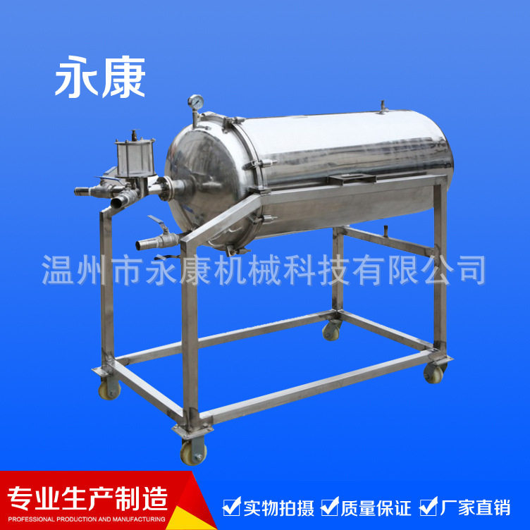 硅藻土过滤机  酱油设备、食醋设备、酿酒设备、饮料设备高效